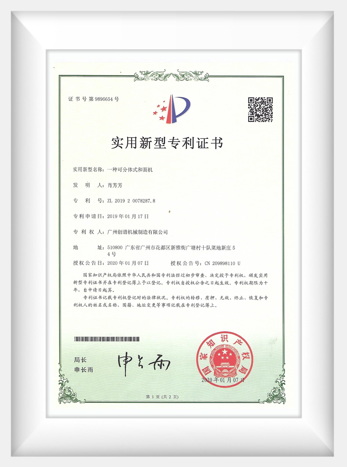 certificate11