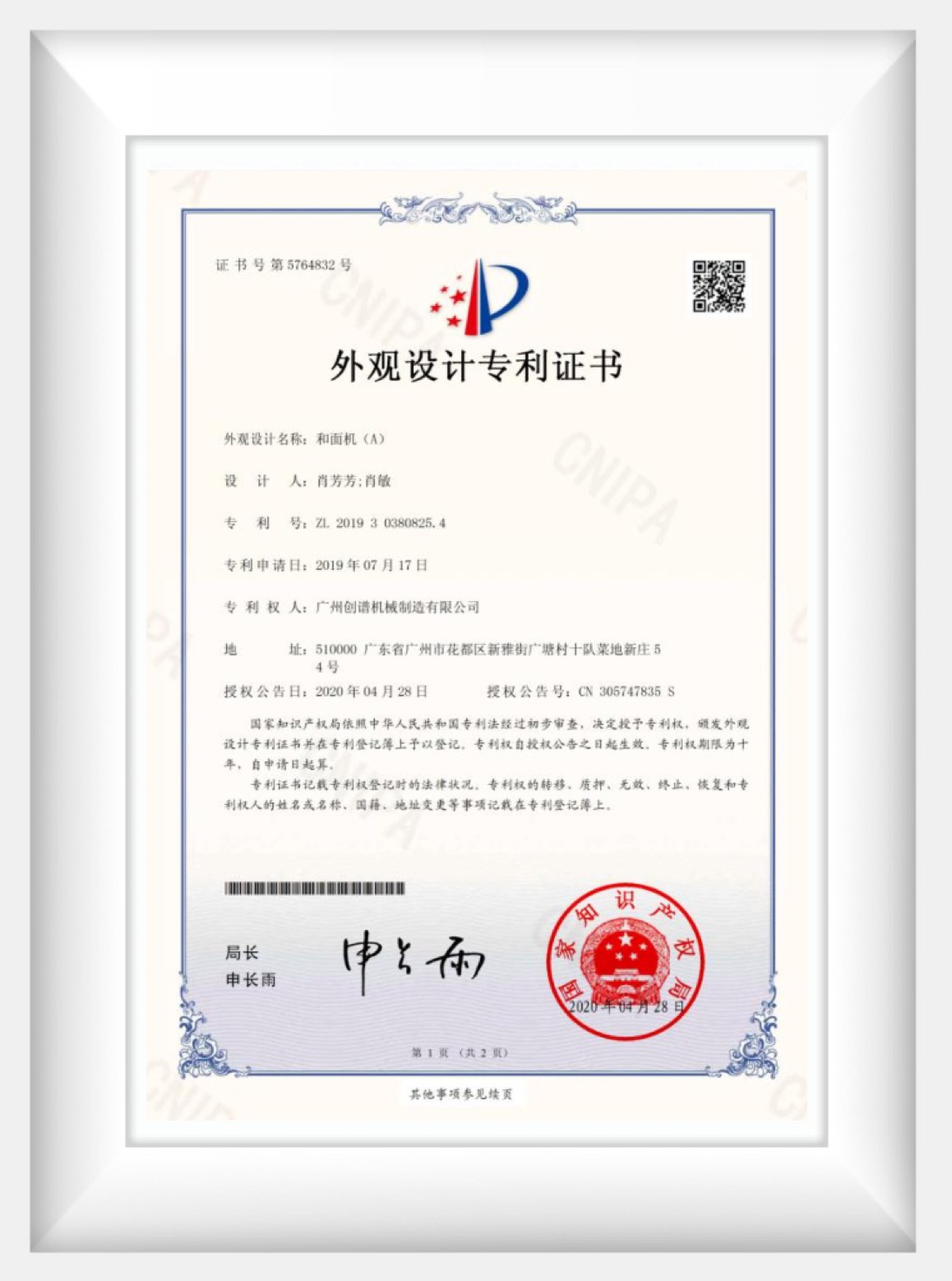 certificate8